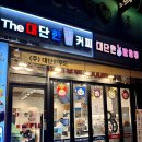 THE 대단한커피 대단한탕후루 여수봉계점