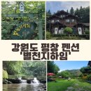 별천지하임 이미지