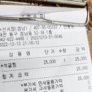 동대전횟집