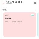 휘트니스피플 우먼 탄현점 이미지