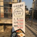 분당 판교 반찬배달 전문점 아내의쉐프 후기