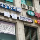바운스복싱 이미지