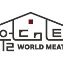 다산정육점