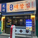 대창약국 이미지