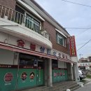 삼삼오오숯불갈비 이미지