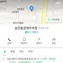 삼전동 공영주차장 이미지