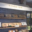 (주)우다다목공소 네이버블로그