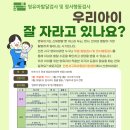 우리아이 잘 자라고 있나요? -영유아발달검사 및 정서행동검사 이미지