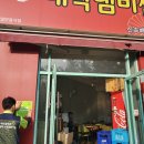 에코클린방역