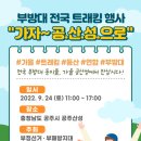 불모산주유소 이미지
