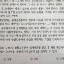 징계처분 승진임용제한 등 징계효과 질문입니다. 이미지