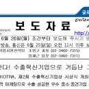 글로벌로 간다! 수출혁신기업으로 거듭난 그들의 비법 // KOTRA 이미지