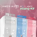 에띠앙