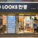 룩스 안경원 이미지