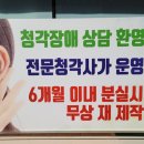 공주금강보청기