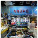 계절수산횟집 이미지