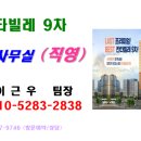 칸타빌레 9차 이미지