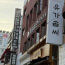 부산대 고기집, 저렴한 가격 높은 퀄리티로 대학가를 사로잡은 부산대맛집 개성상인 방문후기