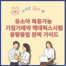 플루오린 | 유소아 복용가능 기침가래약 헤데릭스시럽 효과와 성분, 진짜 괜찮을까?