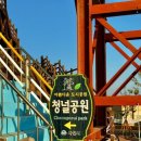 청널공원표지판 이미지
