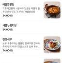 도야짬뽕첨단2지구점
