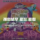포니로드 이미지