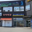 골프랩