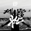제이통, EP 수록곡 '개판' 뮤직비디오 공개 이미지