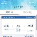해파랑길 21코스 영덕 블루로드 B 이미지