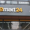 이마트24 영등포점 이미지