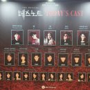 (B1A4 산들) 251206 토요일 데스노트 들엘 스물다섯공 관람 후기 [들엘과 21번째 만남] /쌀들 못 잃어
