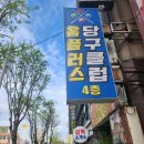 홈플러스당구클럽 네이버블로그