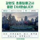 📣임용고시 응원 보고📣 이미지