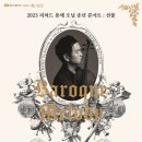 한수원문화가있는날-용재오닐 이미지