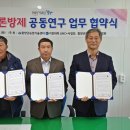 호남드론방제