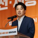 이준석, 尹기자회견에 &#39;70~80점&#39;…&#34;만남 문 열어 놓겠다&#34; 이미지