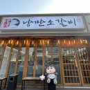 밀양 삼문동 소갈비 맛집, 낭만소갈비 밀양삼문점