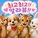 최고의 케미는 채훈님(투표) 이미지