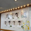 서산시문화회관 | 들꽃찾아 음악역사극 대학로 아이들과 공연 감동