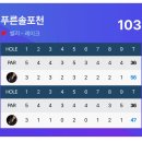 푸른솔포천cc 밸리 레이크 그린피 캐디 날씨 맛집 두번째 후기