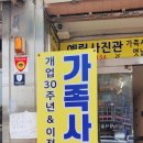 예림사진관