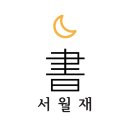 스카이국어교습소 네이버블로그