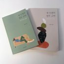 [시니어] 당신 인생의 이야기:자서전 쓰기 | [공지] [모집] 치유적 자서전 쓰기 3기