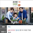 최근 종영한 프로그램 이미지