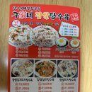 구가네찹쌀탕수육