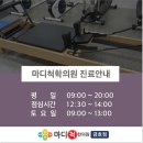 마디척한의원 금호점 이미지