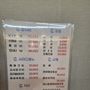 일식다온 | 가성비 충추참치 맛집. 칠금동 일식집 다온참치 ft.한상차림