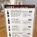 거산주류 이미지