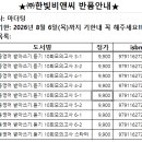 한빛비앤씨 마더텅 반품안내 이미지