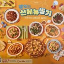 별똥인형뽑기 향남점 | 초밥뷔페 쿠우쿠우 향남점 내돈내먹 방문후기